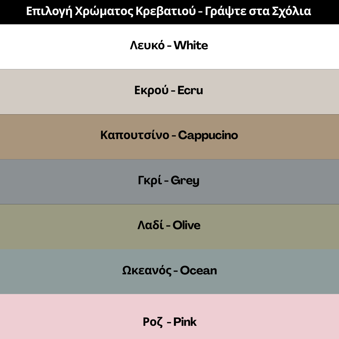 Εφηβικό Κρεβάτι Feel (Δώρο 10% έκπτωση στο Στρώμα)